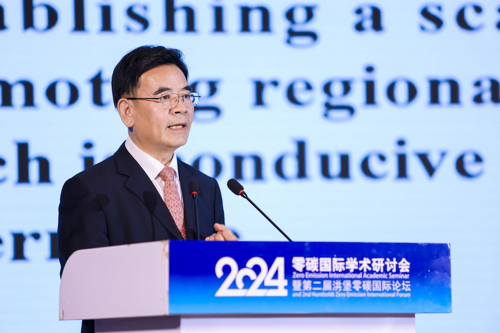 探讨高质量实现“双碳”目标中国方案 第二届洪堡零碳国际论坛举行(图2)