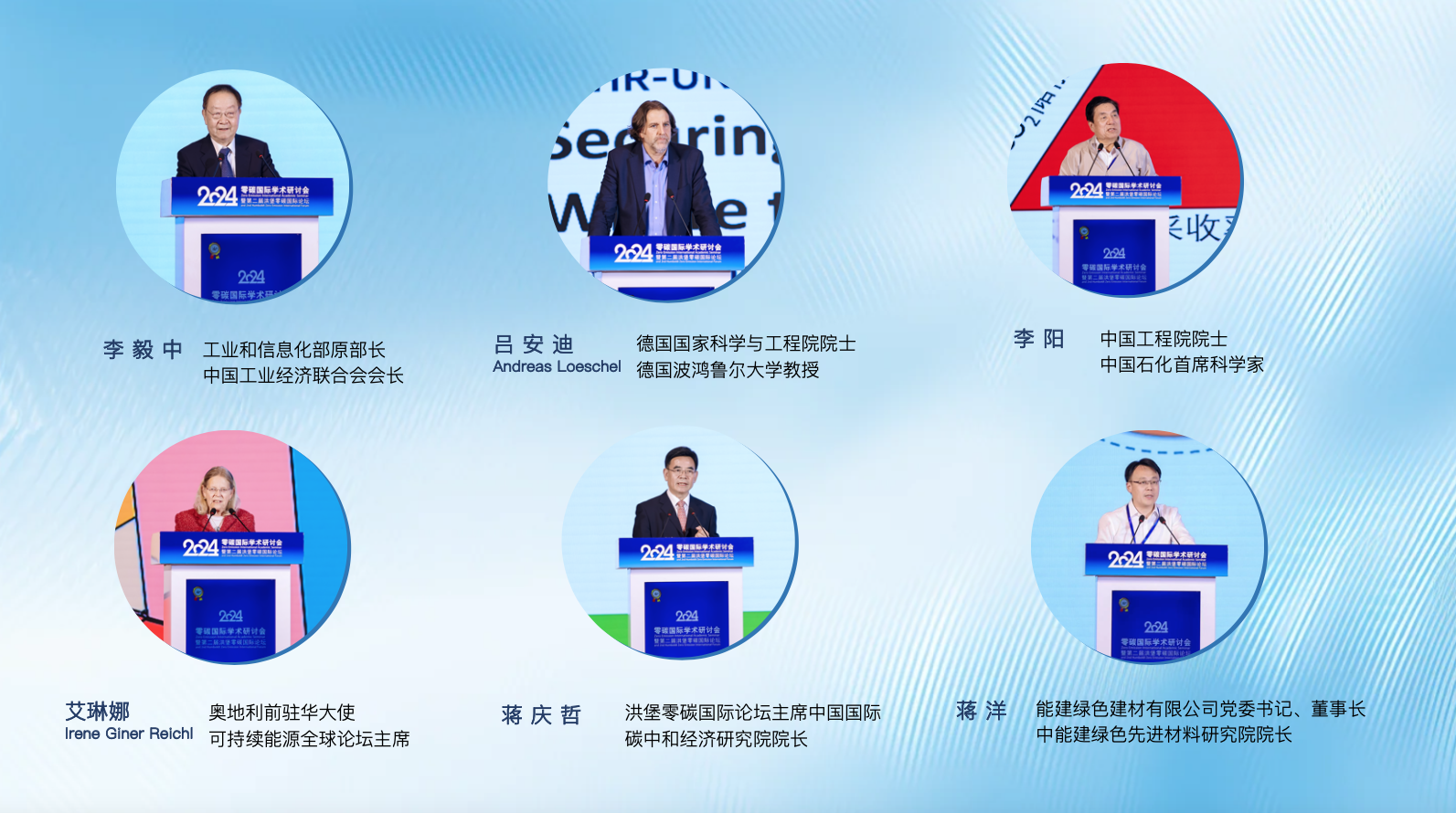 探讨高质量实现“双碳”目标中国方案 第二届洪堡零碳国际论坛举行(图3)