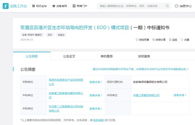 中建三局强势崛起:连中6标喜提52亿元!(图2) 中建三局强势崛起:连中6标喜提52亿元!(图2)