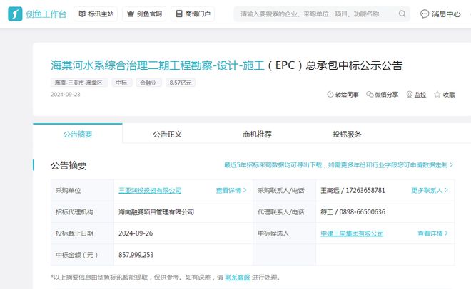 中建三局强势崛起:连中6标喜提52亿元!(图3) 中建三局强势崛起:连中6标喜提52亿元!(图3)