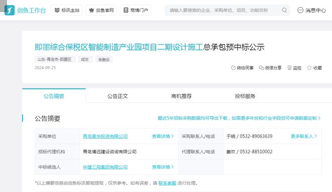 中建三局强势崛起:连中6标喜提52亿元!(图6) 中建三局强势崛起:连中6标喜提52亿元!(图6)