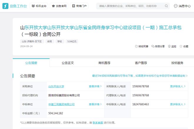 中建三局强势崛起:连中6标喜提52亿元!(图5) 中建三局强势崛起:连中6标喜提52亿元!(图5)