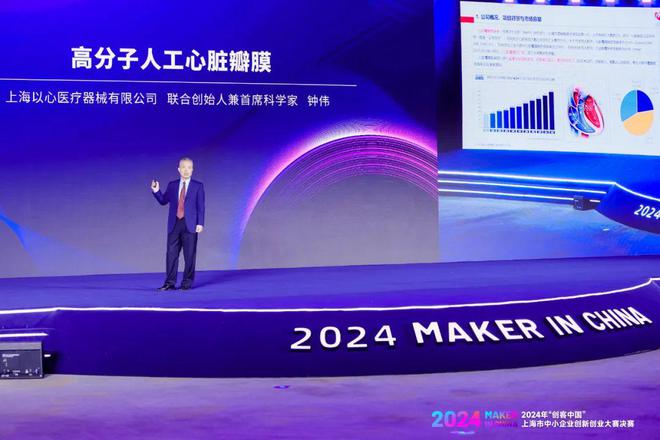 包揽一等奖！嘉定企业在2024年上海中小企业“双创”大赛中斩获殊荣(图4)