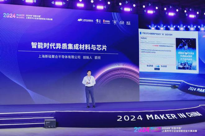 包揽一等奖！嘉定企业在2024年上海中小企业“双创”大赛中斩获殊荣(图3)