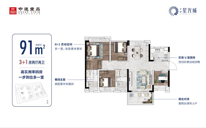 2024官方认证-深圳〖中建星光城〗售楼处欢迎您-内附图文解析(图10) 2024官方认证-深圳〖中建星光城〗售楼处欢迎您-内附图文解析(图10)