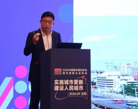 会议 “实施城市更新建设人民城市”2024年中国规划学会更新分会年会在沈阳召开(图5) 会议 “实施城市更新建设人民城市”2024年中国规划学会更新分会年会在沈阳召开(图5)