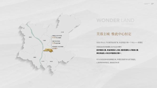 2024【中建桃李九章】湘郡培粹+浏阳河旁【中建桃李九章】售楼部(图2)
