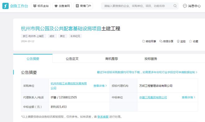 中建三局再添70亿大单多个项目中标展现强大实力！(图5)
