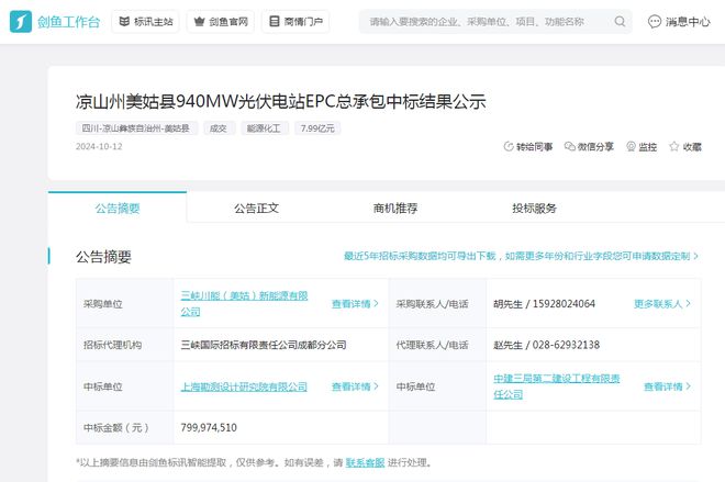 中建三局再添70亿大单多个项目中标展现强大实力！(图6)