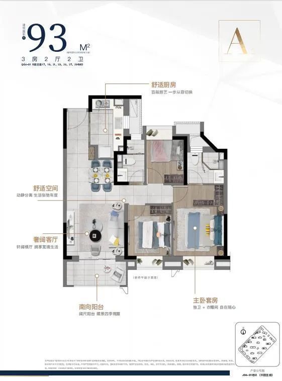 中建玖海云天2024年中建玖海云天官方网站-楼盘详情(图18)