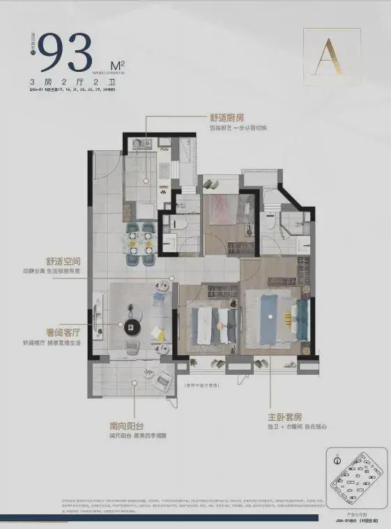 2024中建玖海云天(中建玖海云天)官方网站--上海房天下(图23)
