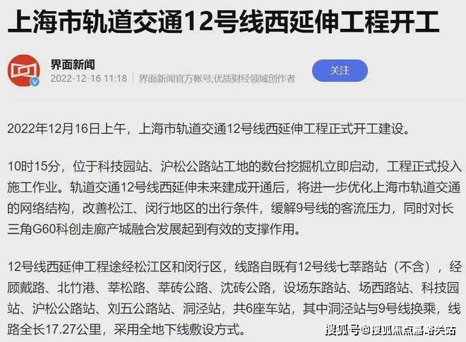 2024中建大椿嘉利椿廷(售楼处电话)官方网站-房产百科-上海房天下(图5)