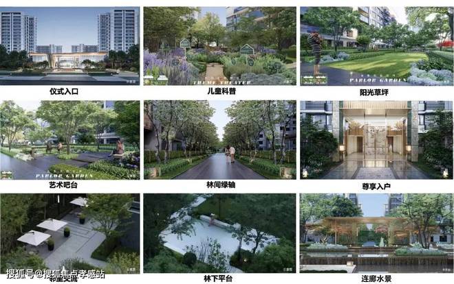 『中建山水雅境』2024官方网站最新发布-中建山水雅境内幕曝光(图6)