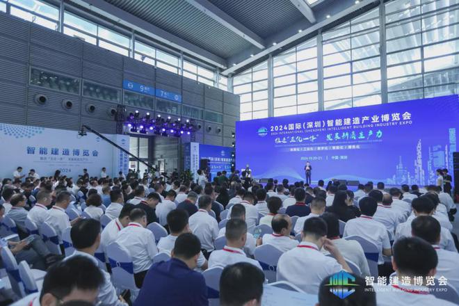 深圳2024年前三季度电动汽车出口同比增长67%；中国首个首届国际智能建造产业博览会在深圳举行特事(图6)