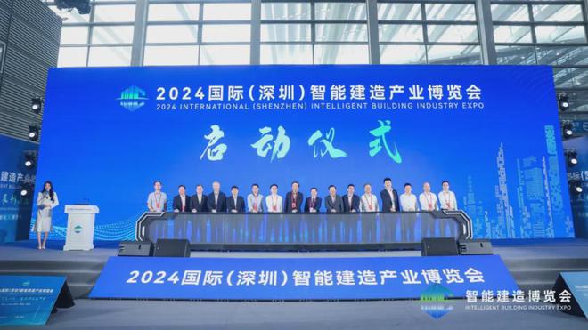 深圳2024年前三季度电动汽车出口同比增长67%；中国首个首届国际智能建造产业博览会在深圳举行特事(图4)