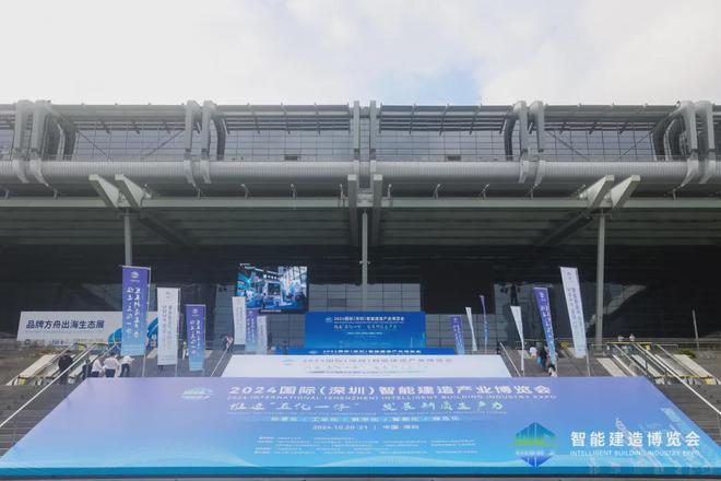 深圳2024年前三季度电动汽车出口同比增长67%；中国首个首届国际智能建造产业博览会在深圳举行特事