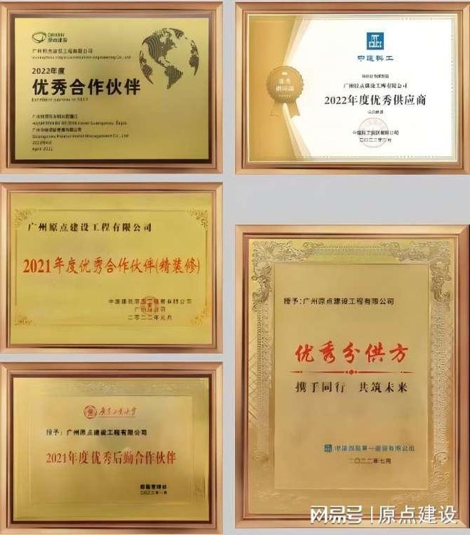 原点建设19 年专注装修以客户为导向精诚服务打造精工品质(图25)