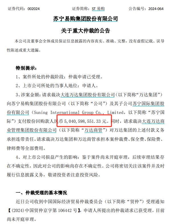 16亿英镑！王健林卖了(图2)