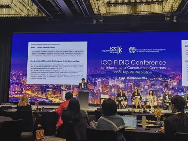 张利宾律师代表京都所参加2024年ICC-FIDIC首尔会议(图2)