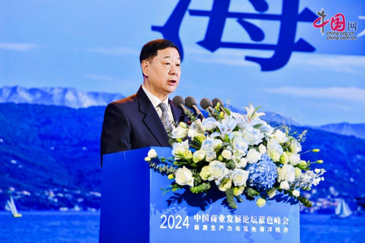 2024中国商业发展论坛蓝色峰会在福建霞浦举办(图2)
