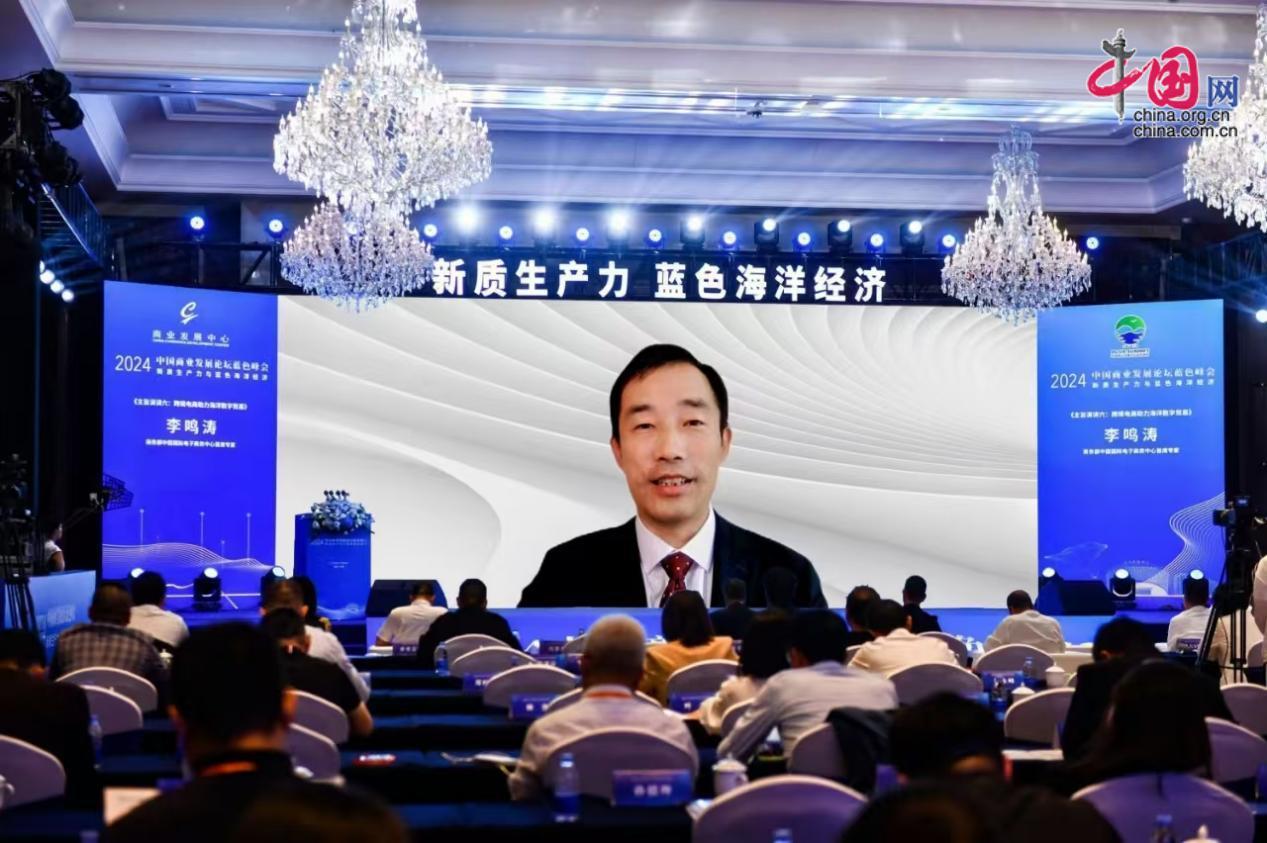 2024中国商业发展论坛蓝色峰会在福建霞浦举办(图8)