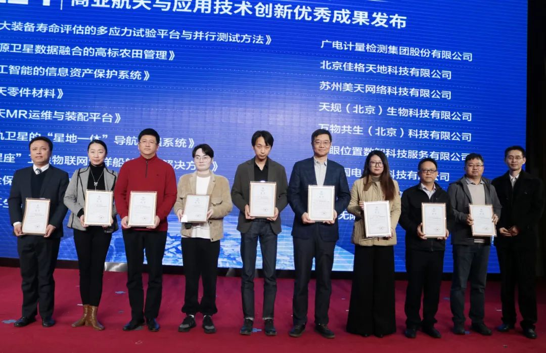 北京大兴安定镇引领商业航天新纪元：2024创新交流会暨成果发布会圆满落幕(图2)