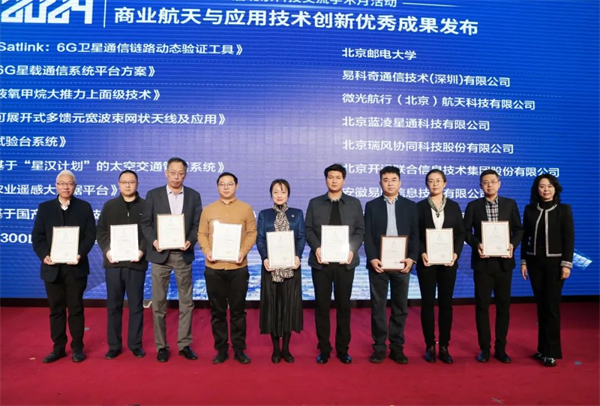 北京大兴安定镇引领商业航天新纪元：2024创新交流会暨成果发布会圆满落幕(图4)