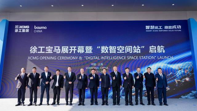 徐工集团bauma CHINA 2024惊艳亮相：展示中国工程机械的硬核实力(图4)