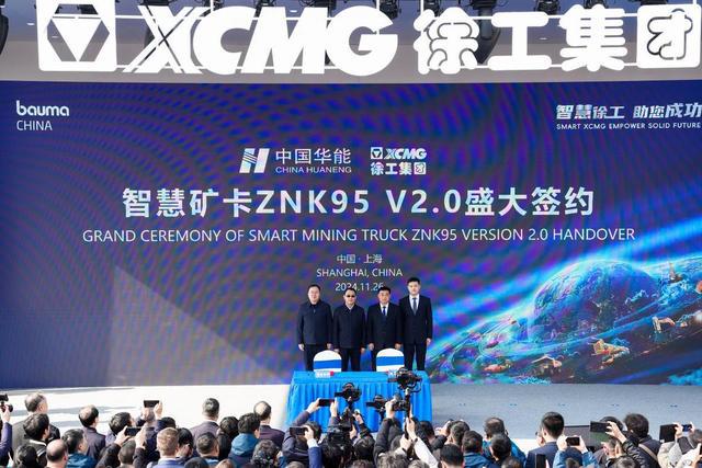 徐工集团bauma CHINA 2024惊艳亮相：展示中国工程机械的硬核实力(图13)