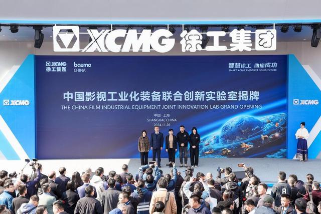 徐工集团bauma CHINA 2024惊艳亮相：展示中国工程机械的硬核实力(图18)