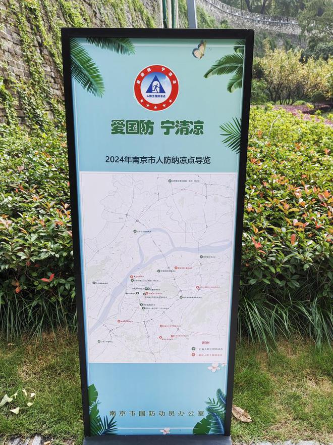 新闻媒体看国动南京市巧用人防工程提升服务“人情味”守护城市“烟火气”(图4) 新闻媒体看国动南京市巧用人防工程提升服务“人情味”守护城市“烟火气”(图4)