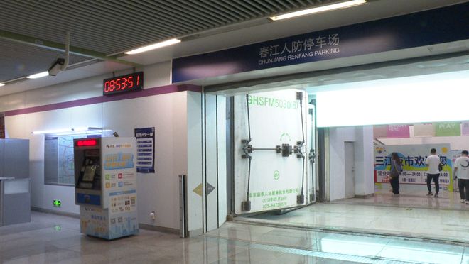 新闻媒体看国动南京市巧用人防工程提升服务“人情味”守护城市“烟火气”(图3) 新闻媒体看国动南京市巧用人防工程提升服务“人情味”守护城市“烟火气”(图3)