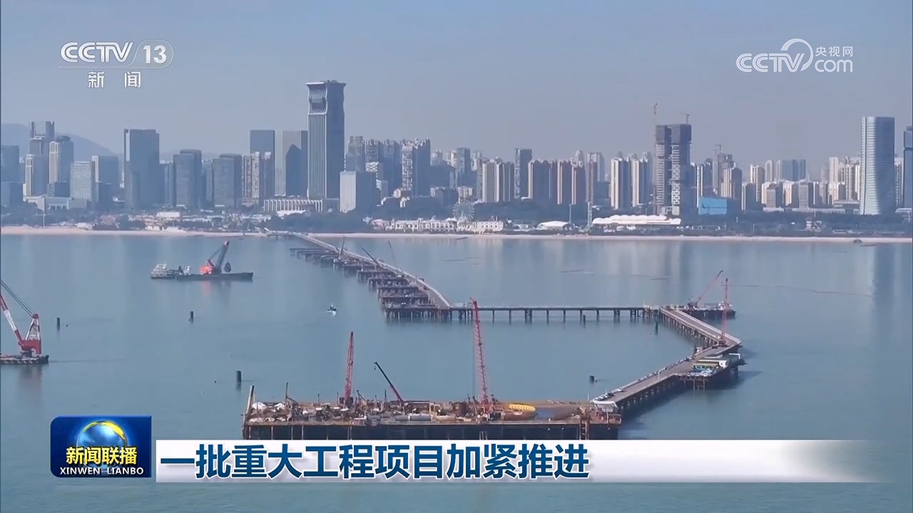 一批重大工程项目加紧推进(图2)