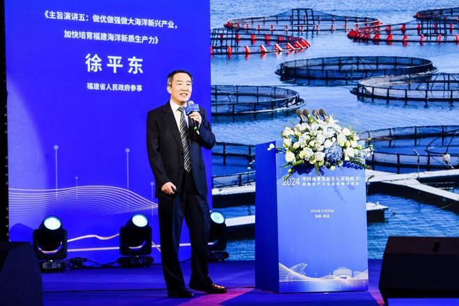 新质生产力赋能海洋经济高质量发展 2024中国商业发展论坛蓝色峰会在福建霞浦成功举办(图8) 新质生产力赋能海洋经济高质量发展 2024中国商业发展论坛蓝色峰会在福建霞浦成功举办(图8)