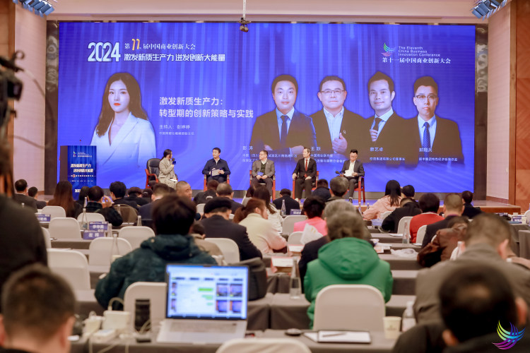 凝“新”聚力促发展 提质增效谱新章——第十一届中国商业创新大会在京顺利召开(图2)