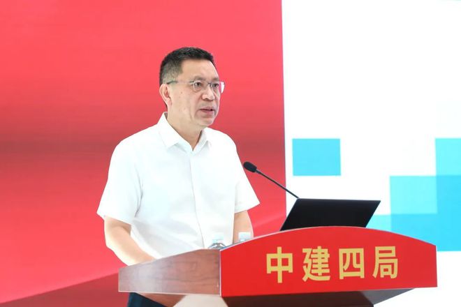 中建四局召开2024年年中工作会议(图3)