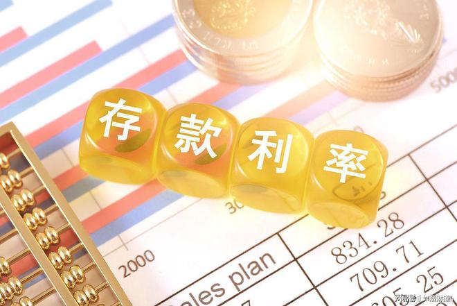 中国建设银行2024年12月最新存款利率出炉：3年期定存利率最高