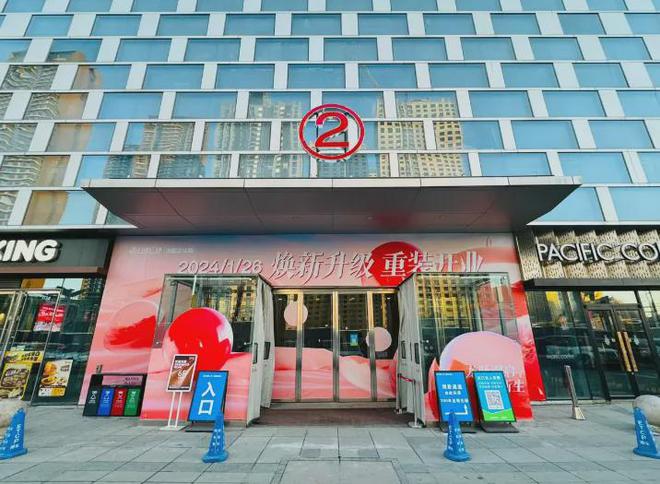 2024年沈阳这些商业项目都开业啦!(图2) 2024年沈阳这些商业项目都开业啦!(图2)