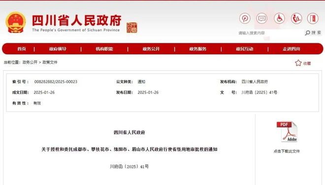 最新曝光！2025绵阳震撼开局！土地开发、高校建设、园区动向揭秘(图8)
