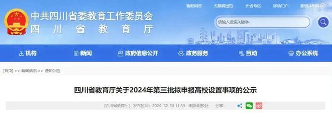 最新曝光！2025绵阳震撼开局！土地开发、高校建设、园区动向揭秘(图10)