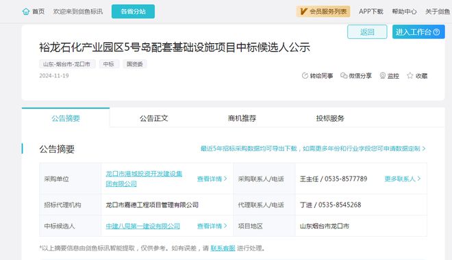 中建八局中标总投资112亿元大单
