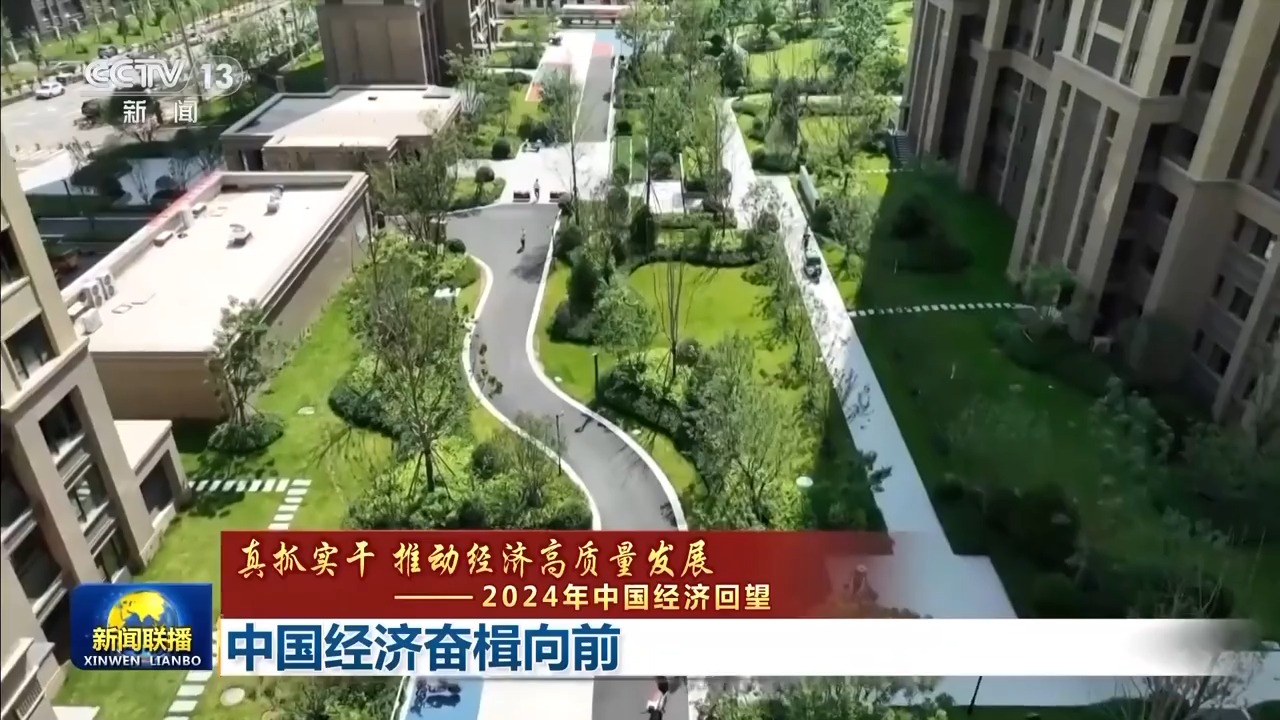 真抓实干 推动经济高质量发展丨中国经济奋楫向前(图9)