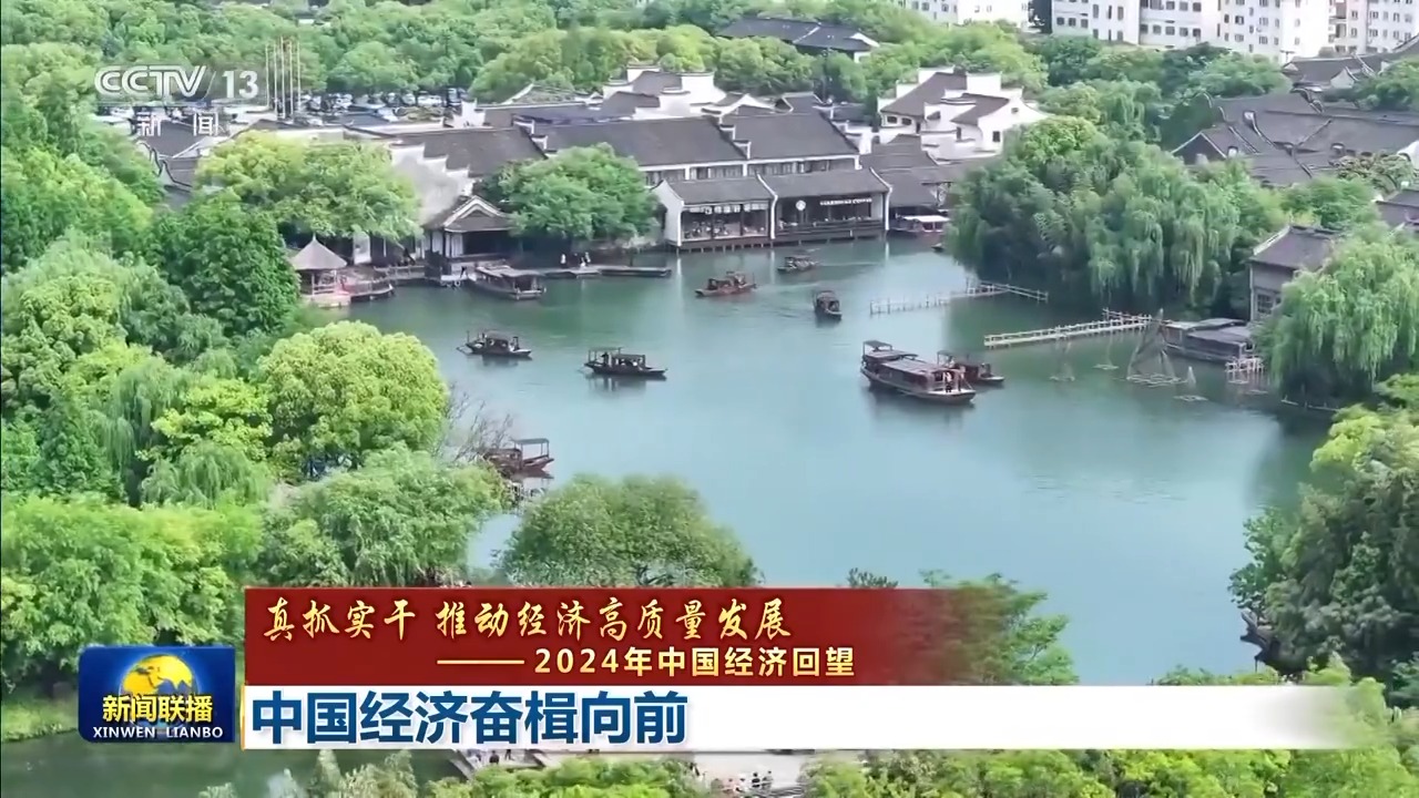 真抓实干 推动经济高质量发展丨中国经济奋楫向前(图14)