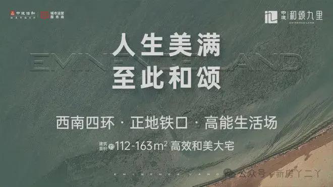 和颂九里-售楼处(和颂九里)官方网站-2025新首页欢迎您-楼盘百科