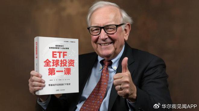 低利率时代2025年ETF怎么配？(图3)