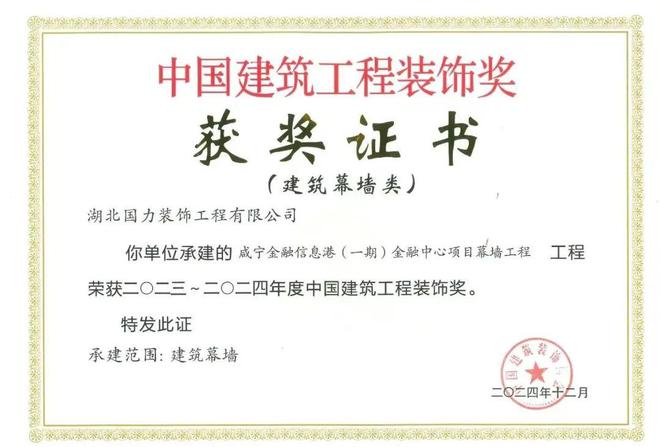 咸宁一项目获国家级奖项！