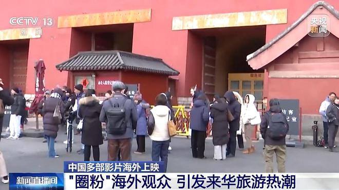 吸引全球观众！海外游客来华感受《哪吒2》里的中国文化(图3)