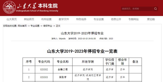 985大学正式暂停土木工程招生！一个时代结束了(图3)