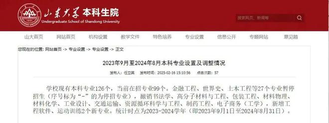 985大学正式暂停土木工程招生！一个时代结束了