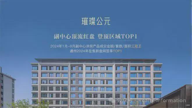 璀璨公元(售楼处)官方网站-璀璨公元-2025最新详情-北京房天下(图3)